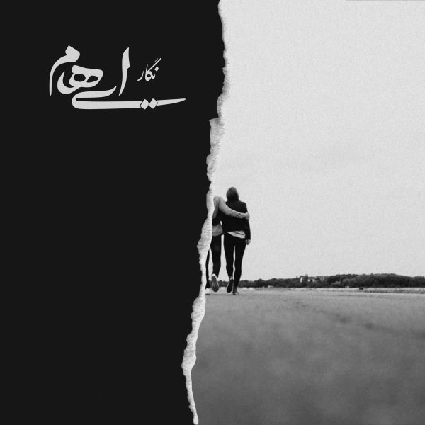 دانلود آهنگ نگار